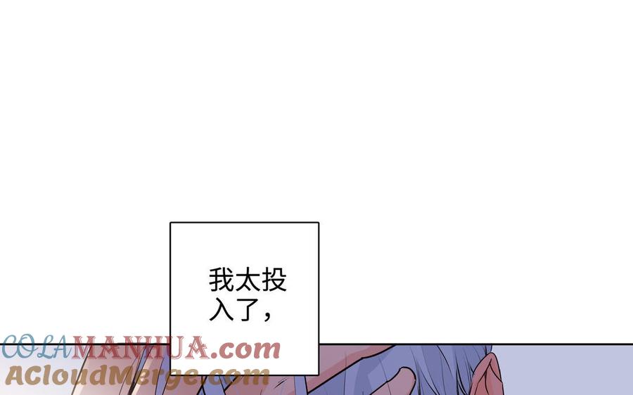 请别随便打开兽笼 第52话 失去所有 第37页