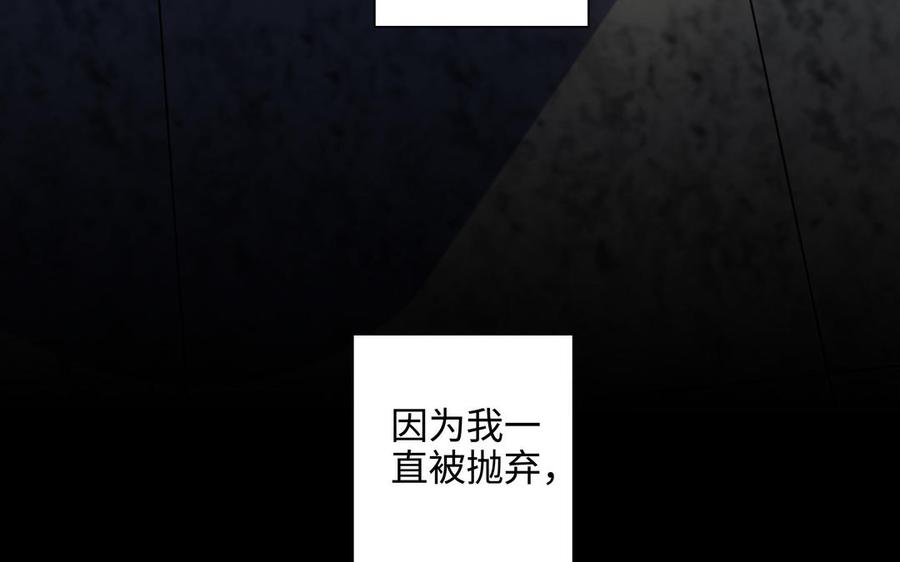 请别随便打开兽笼 第52话 失去所有 第45页