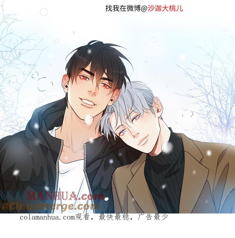 请别随便打开兽笼 第52话 失去所有 第94页