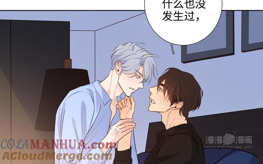 请别随便打开兽笼 第52话 失去所有 第64页