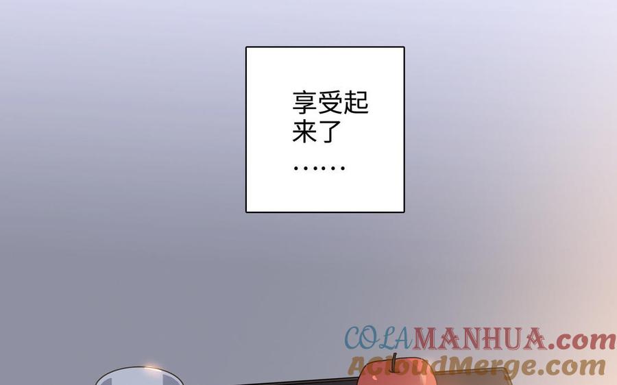 请别随便打开兽笼 第52话 失去所有 第40页