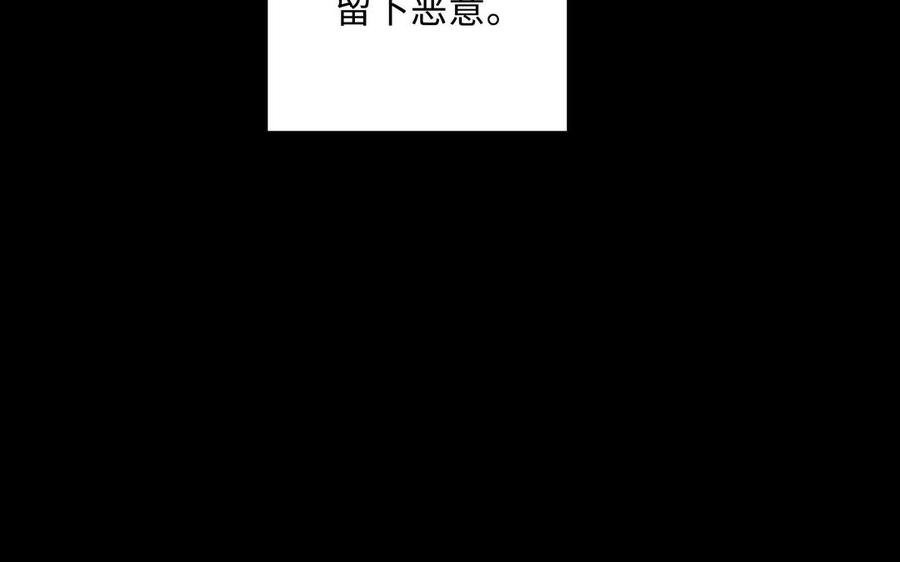 请别随便打开兽笼 第52话 失去所有 第53页