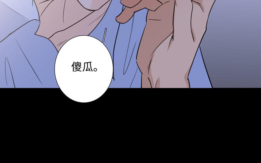 请别随便打开兽笼 第52话 失去所有 第68页