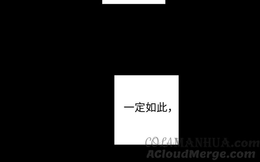 请别随便打开兽笼 第52话 失去所有 第46页