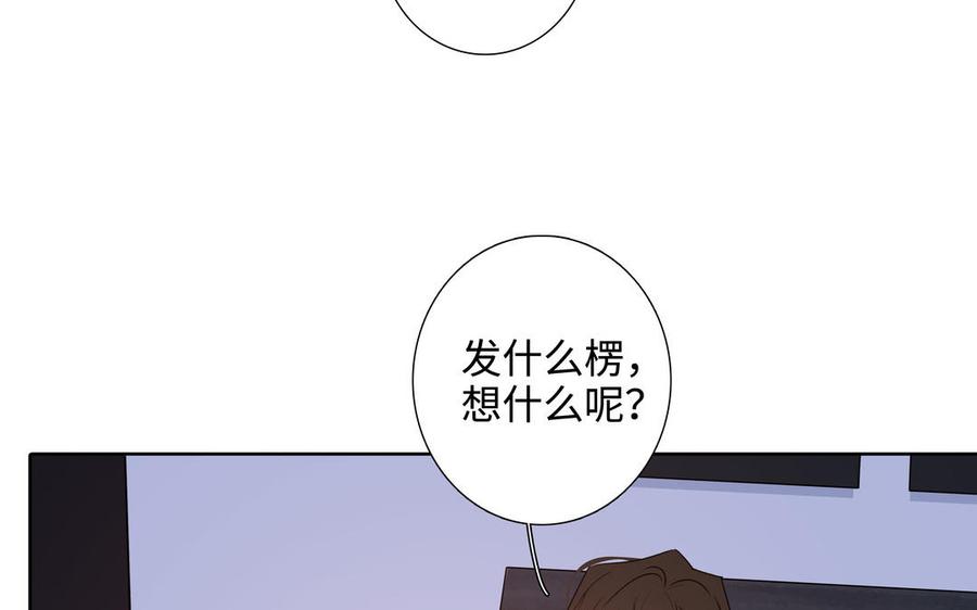 请别随便打开兽笼 第52话 失去所有 第78页