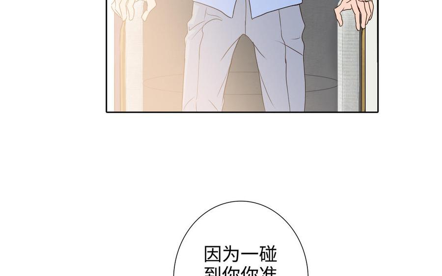 请别随便打开兽笼 第52话 失去所有 第15页
