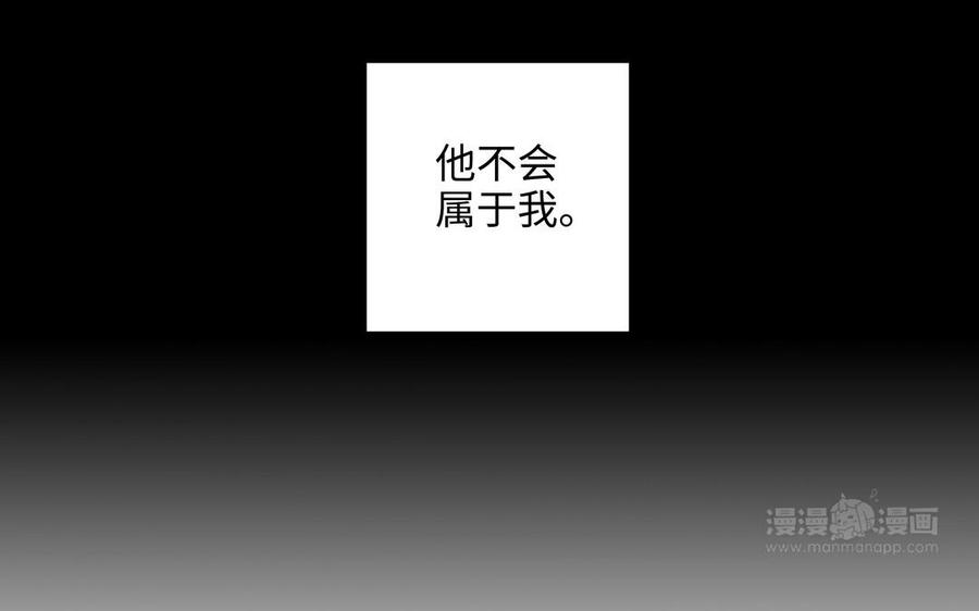 请别随便打开兽笼 第52话 失去所有 第54页