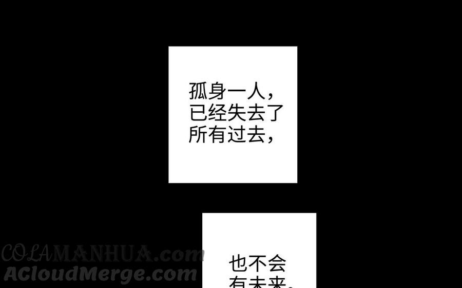 请别随便打开兽笼 第52话 失去所有 第49页