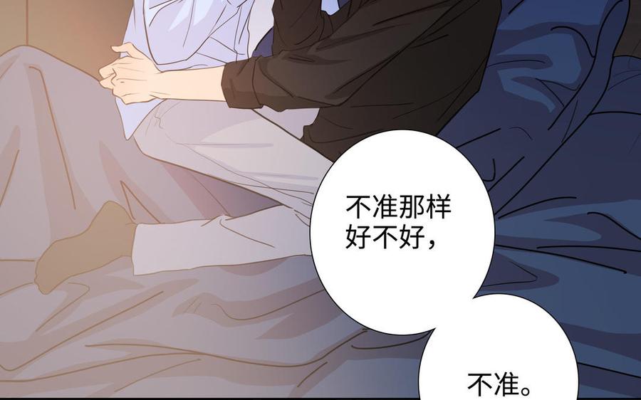 请别随便打开兽笼 第52话 失去所有 第65页
