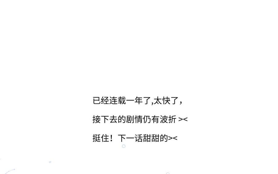 请别随便打开兽笼 第52话 失去所有 第93页