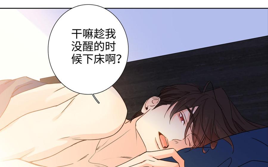 请别随便打开兽笼 第52话 失去所有 第12页