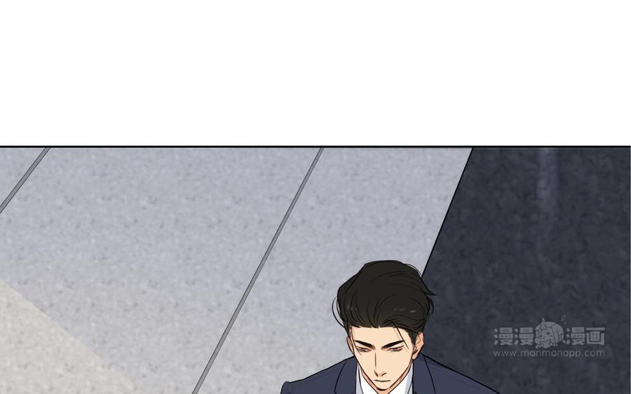请别随便打开兽笼 第53话 调情 第84页