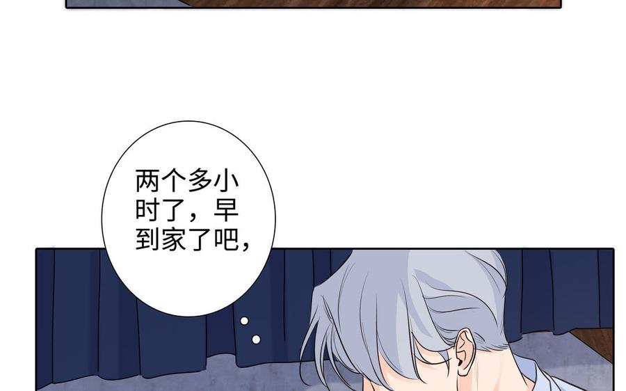 请别随便打开兽笼 第53话 调情 第45页