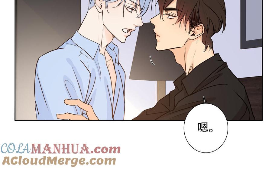 请别随便打开兽笼 第53话 调情 第10页