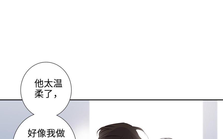 请别随便打开兽笼 第53话 调情 第33页