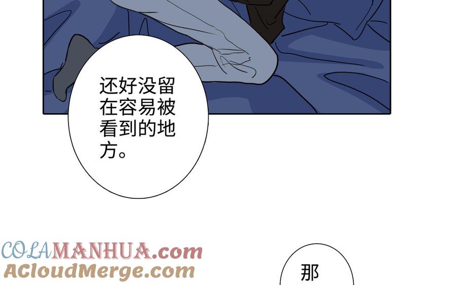 请别随便打开兽笼 第53话 调情 第7页