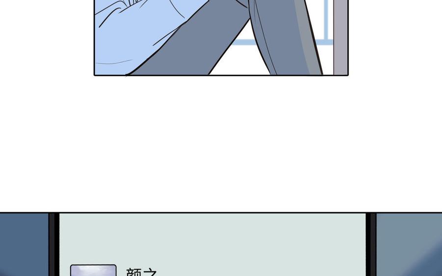 请别随便打开兽笼 第53话 调情 第68页