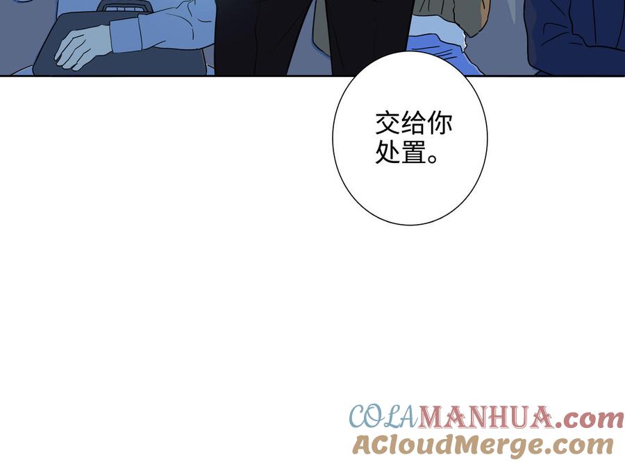 请别随便打开兽笼 第53话 调情 第40页