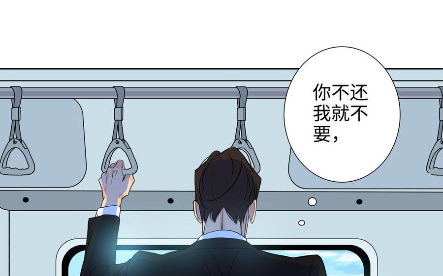 请别随便打开兽笼 第53话 调情 第38页