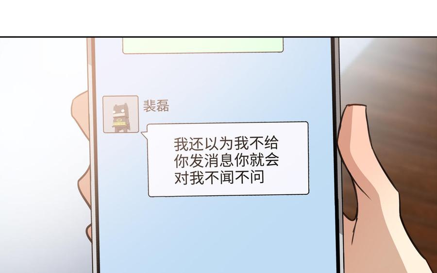 请别随便打开兽笼 第53话 调情 第57页