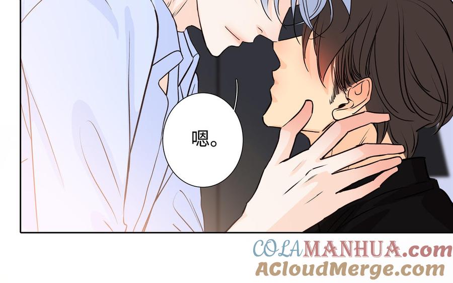请别随便打开兽笼 第53话 调情 第16页