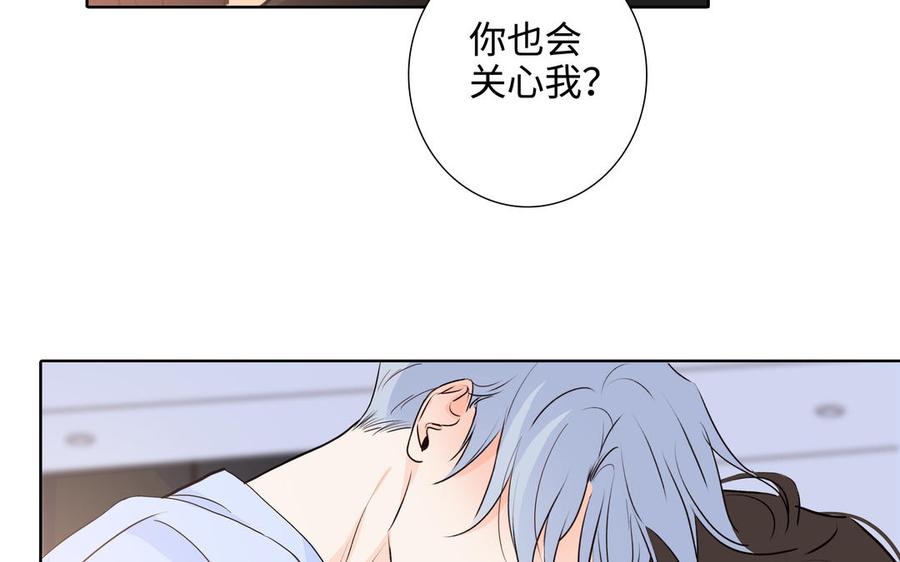请别随便打开兽笼 第53话 调情 第15页