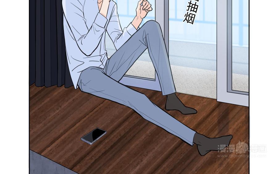 请别随便打开兽笼 第53话 调情 第44页