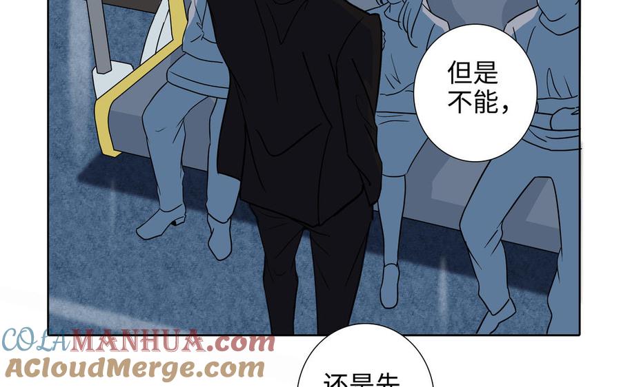 请别随便打开兽笼 第53话 调情 第31页