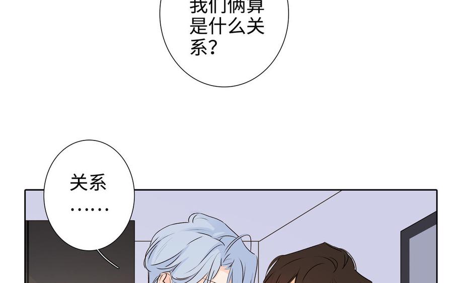 请别随便打开兽笼 第53话 调情 第9页