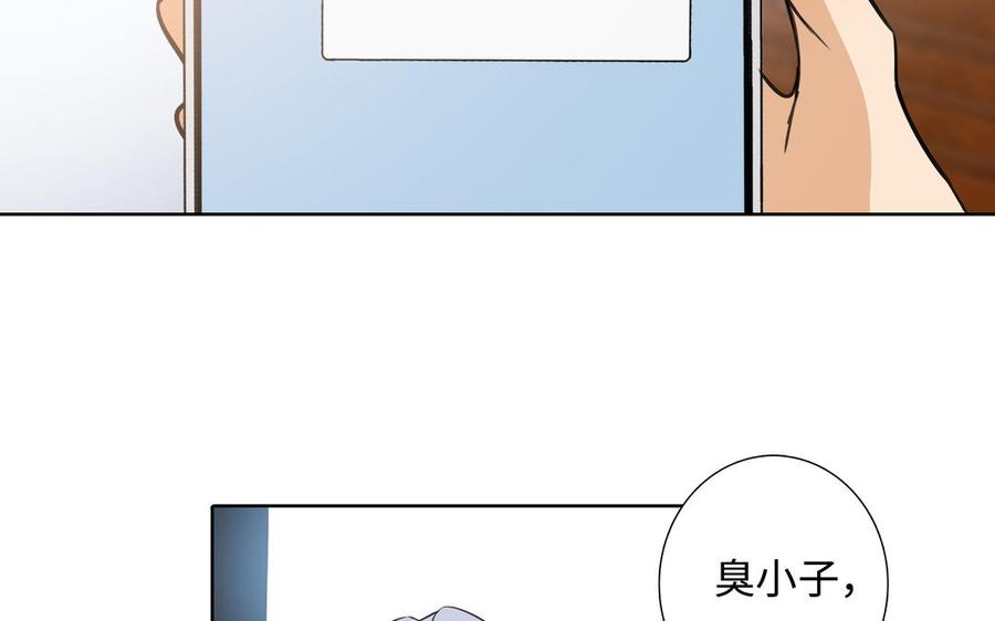 请别随便打开兽笼 第53话 调情 第66页