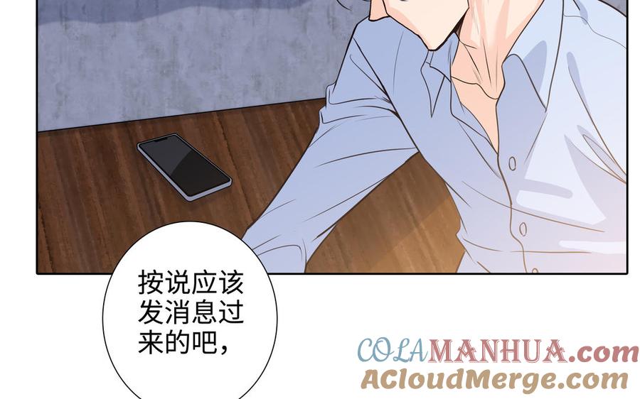 请别随便打开兽笼 第53话 调情 第46页