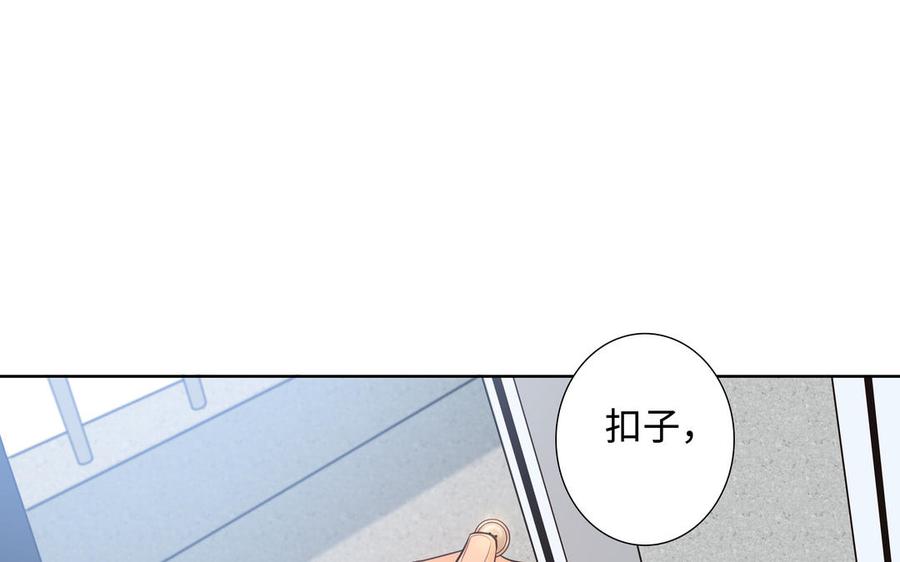 请别随便打开兽笼 第53话 调情 第41页