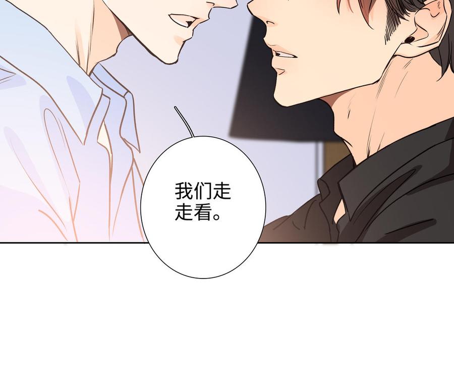 请别随便打开兽笼 第53话 调情 第12页