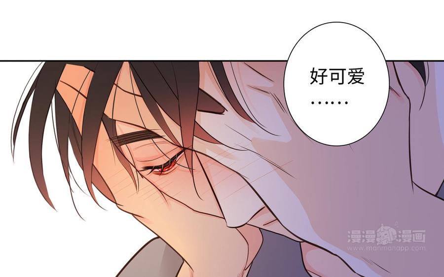 请别随便打开兽笼 第53话 调情 第74页