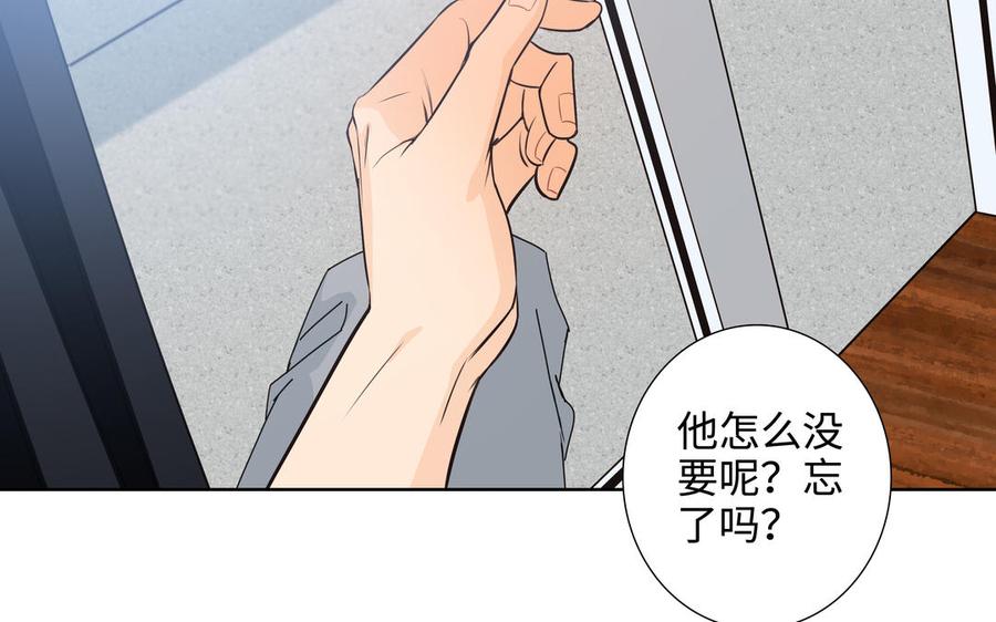 请别随便打开兽笼 第53话 调情 第42页