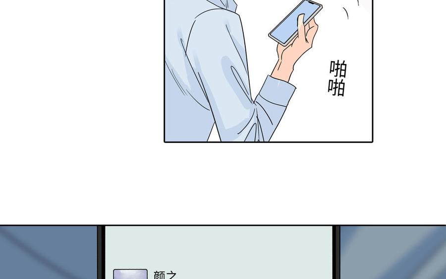 请别随便打开兽笼 第53话 调情 第60页