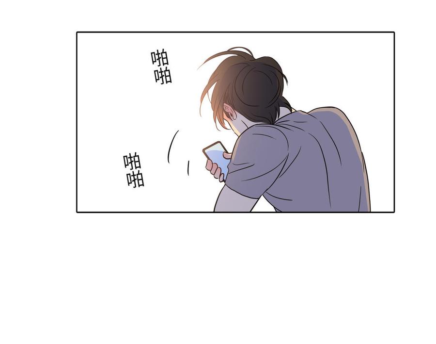 请别随便打开兽笼 第53话 调情 第56页