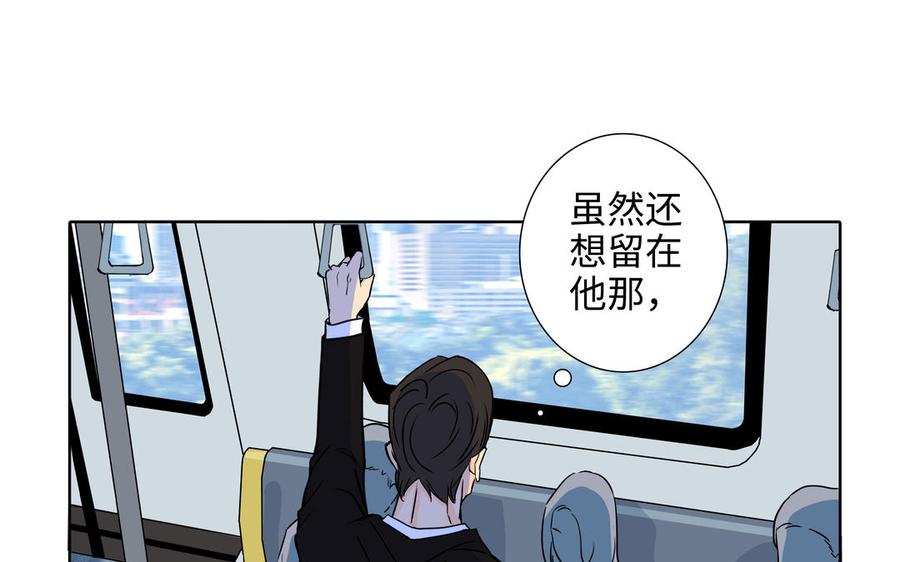 请别随便打开兽笼 第53话 调情 第30页