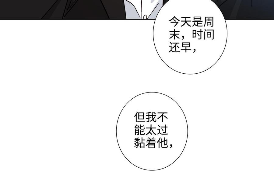 请别随便打开兽笼 第53话 调情 第29页