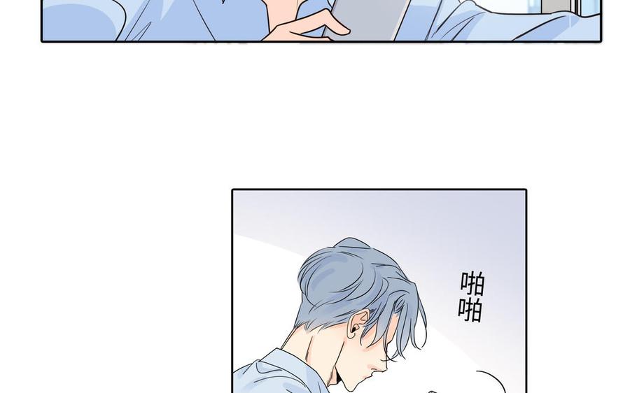 请别随便打开兽笼 第53话 调情 第59页