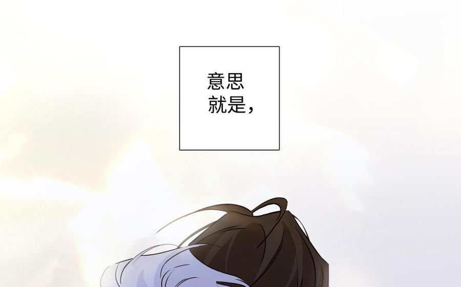 请别随便打开兽笼 第53话 调情 第17页