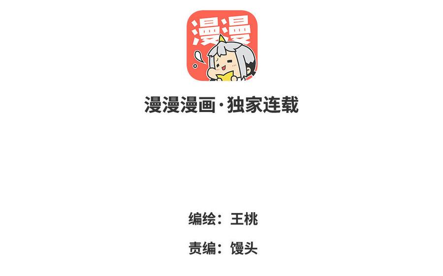 请别随便打开兽笼 第53话 调情 第3页