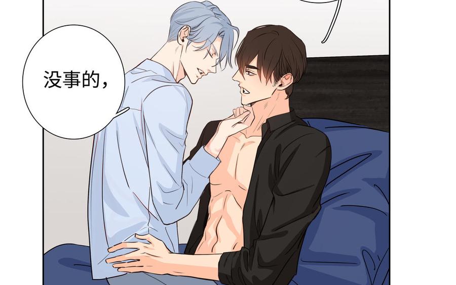 请别随便打开兽笼 第53话 调情 第6页