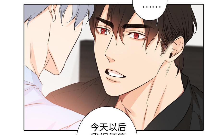 请别随便打开兽笼 第53话 调情 第8页