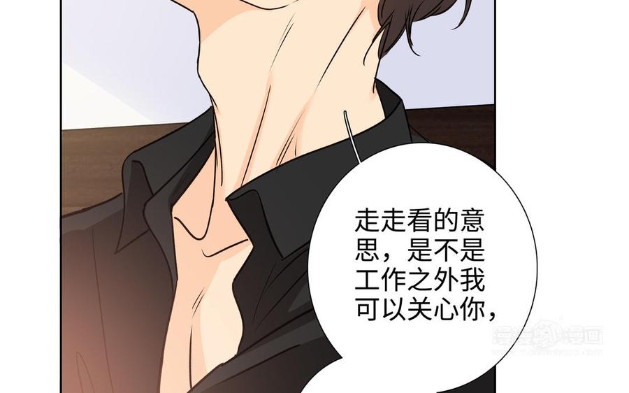 请别随便打开兽笼 第53话 调情 第14页