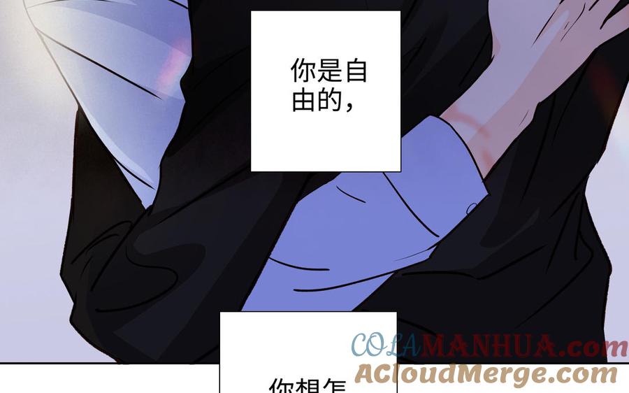 请别随便打开兽笼 第53话 调情 第19页