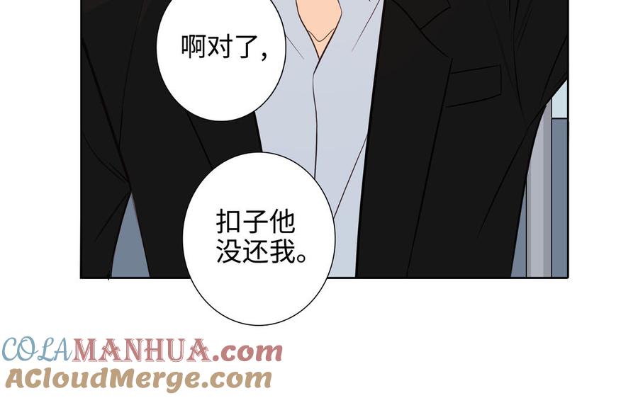 请别随便打开兽笼 第53话 调情 第37页