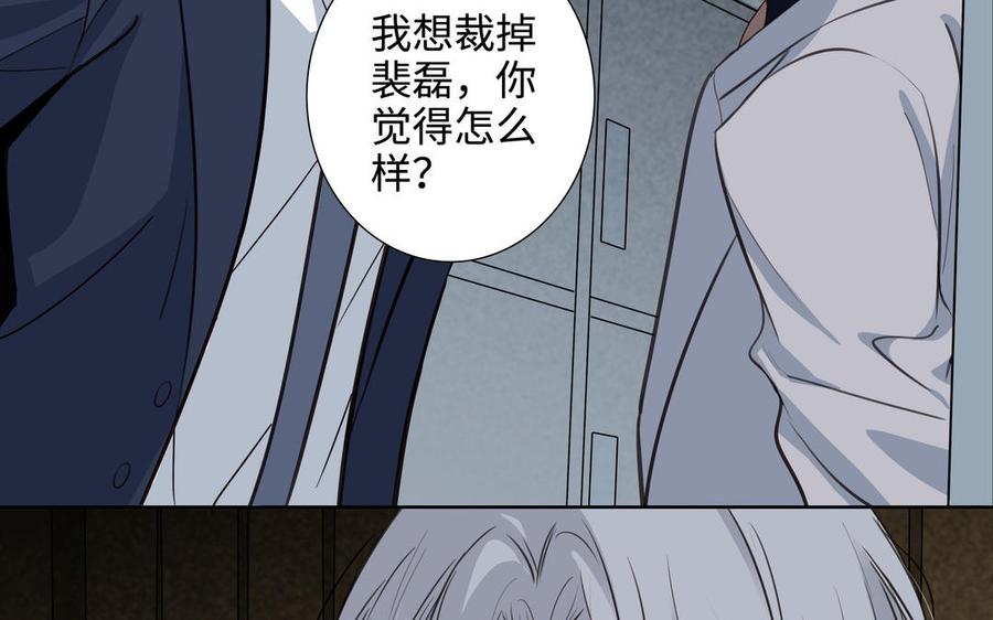 请别随便打开兽笼 第54话 工具人 第28页