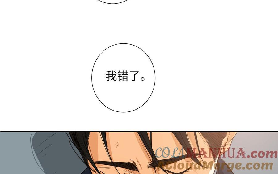 请别随便打开兽笼 第54话 工具人 第53页