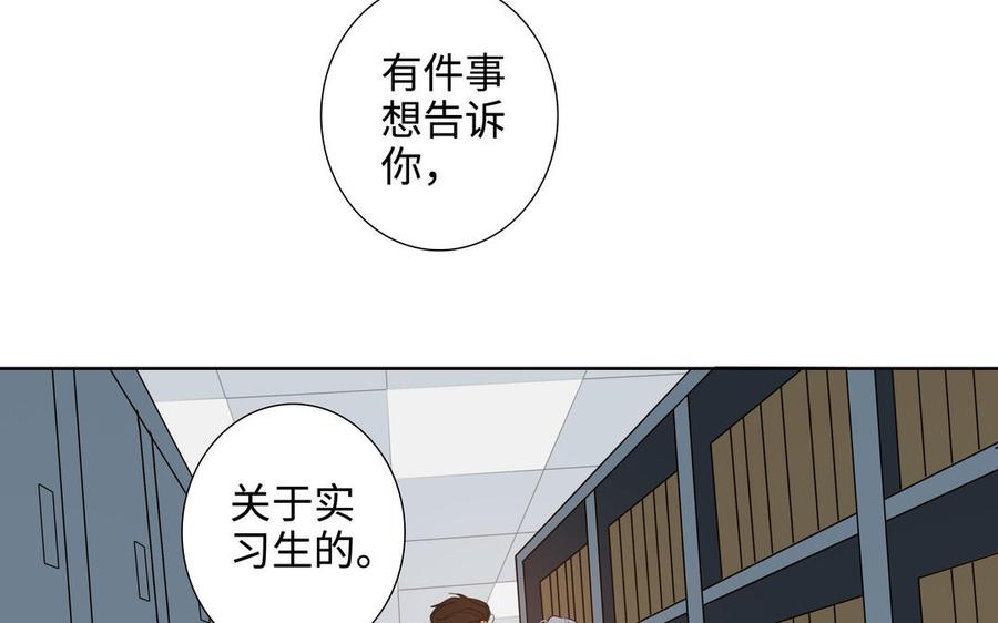请别随便打开兽笼 第54话 工具人 第23页